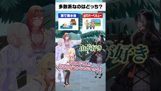 【多数派どっち?】夏はお好きですか? #holonatsuParadise #hololive #ホロライブ #ReGLOSS