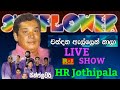 Chandana Allen Sunflower With HR Jothipala Live Show Romesh Jothi