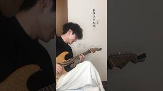ドラマツルギーから抜け出せなくなった男 #eve