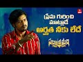 Double Dating Drama Parakrmam Bandi Saroj Kumar ETVWIN