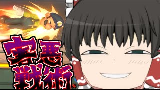 アーニャ 人のことおとしいれるのすき♡【スマブラSP】【ゆっくり実況】