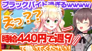 【桃鈴ねね】まつりパイセンにブラック雇用されてしまうねねち【ホロライブ切り抜き】