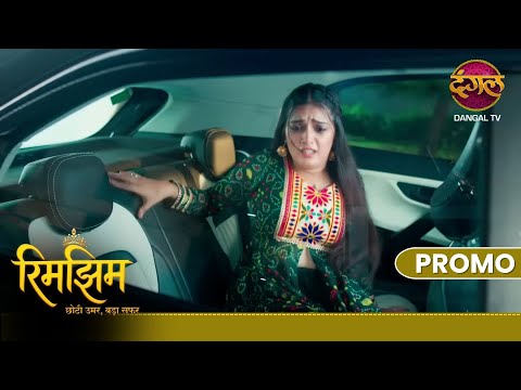 Kya Rimjhim ko khatam karne ki saazish rachi gayi? | Rimjhim - Choti Umar, Bada Safar | #DangalTV