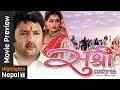 SUSHREE | Movie In 19 Minute | Aaryan Sigdel | Ashika Tamang | Surbina Karki