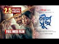 Neel Shukh নীল সুখ Full Web Film Mehazabien Chowdhury Vicky Zahed Rehan Best Film 2025