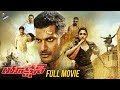 Action Latest Telugu Full Movie Vishal Tamanna Yogi Babu Hiphop Tamizha Telugu Movies