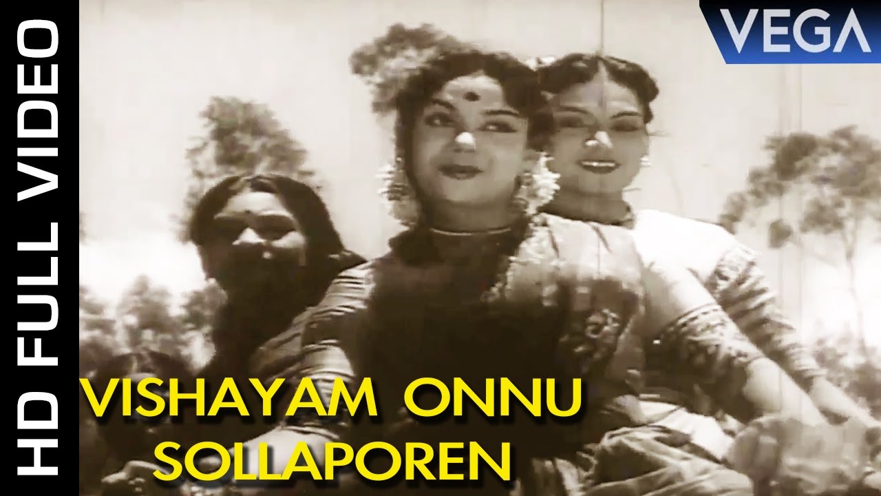 Vishayam Onnu Sollaporen Song Lyrics | Ellorum Innaattu Mannar | L. R. Eswari, K. Jamuna Rani