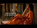 Kabe Dekha Pabo Tor | Bengali WhatsApp Status | Lyrics Status | Status Video | Bengali Song