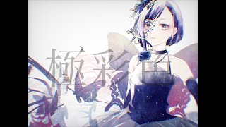 Reol HYPE MODE Sub Español