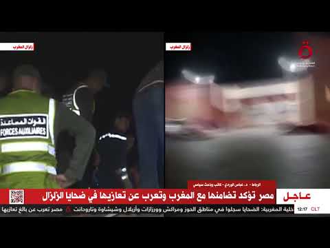 عباس الوردي الكاتب والباحث السياسي: حصيلة ضحايا زلزال المغرب مرشحة للزيادة