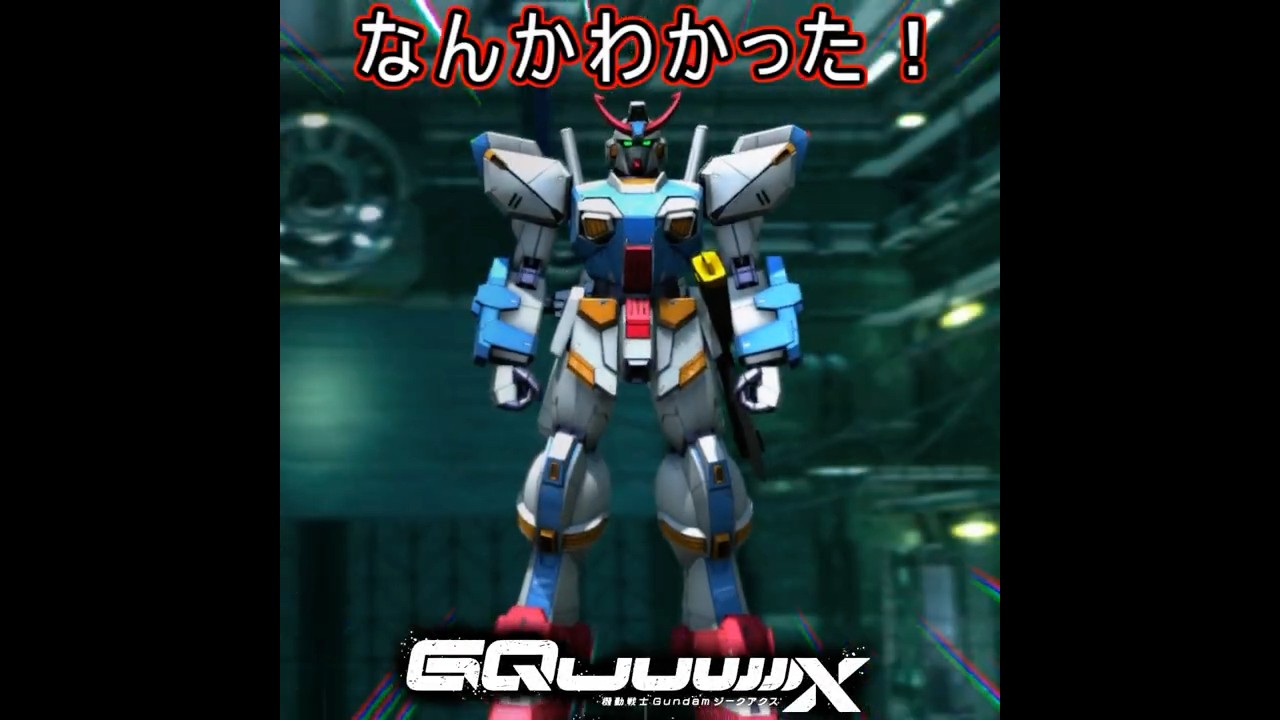 脳筋ジークアクス【バトオペ2】