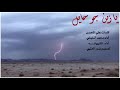 Hail Hala Song Arabic حائل هلا