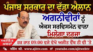 ਅਜੀਤ' ਖ਼ਬਰਾਂ, 18 ਫਰਵਰੀ 2026