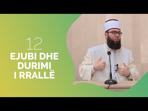 12.Ejubi dhe durimi i rrallë - Hoxhë Omer Bajrami