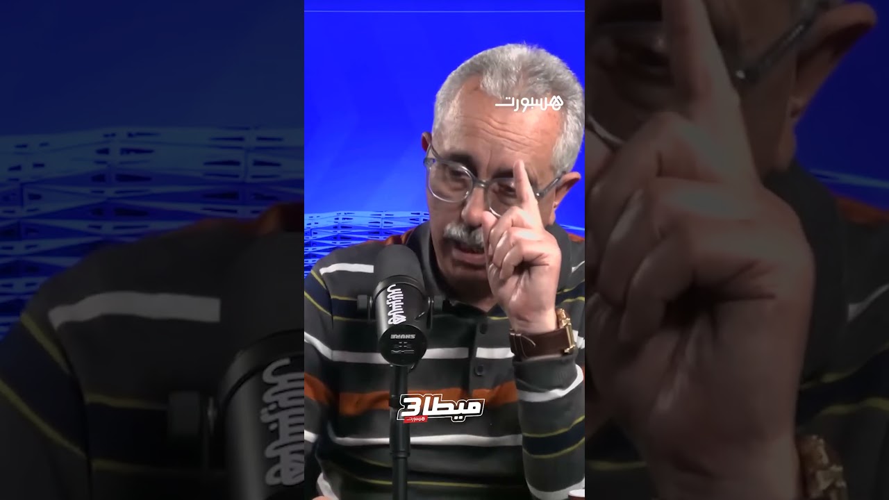 ⁨ ميطا 3 أنتم أمام مسؤولية تاريخية..  كلنا مع أولمبيك آسفي في كأس الكاف thumbnail