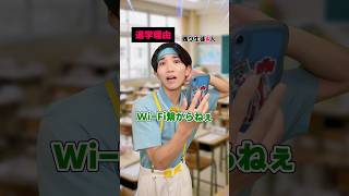 鎮火で退学… #shorts