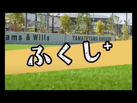 【社会福祉学科】ミニ講義「ふくし＋」第2回