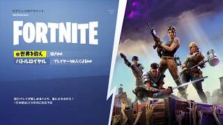 ［初見歓迎・参加可］Fortnite実況プレイ#08　ゲームズマーヤ閉店惜別生放送　実況とりま