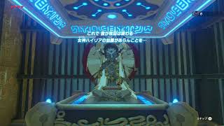 【SWITCH2】ゼルダの伝説　ブレスオブザワイルドを初見プレイ