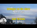 Stranger On The Shore - Andy Williams (해변의 길손 - 앤디 윌리암스)(1962) lyrics가사 해석 자막