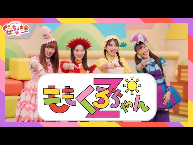 ももくろちゃんZ × 『PUI PUI モルカー』コラボ続報! 明日放送の『とびだせ!ぐーちょきぱーてぃー』にてコラボソング「PUI PUI はとまらない」初歌唱パフォーマンス! ご当地キャラクター第10弾!石川県観光PRマスコットキャラクター“ひゃくまんさん”が遊びにやってきた! 3 YouTubeサムネイル
