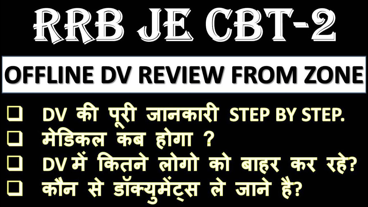 RRB JE DV REVIEW FROM ZONE LIVE | FULL PROCEDURE STEP BY STEP | MUST WATCH