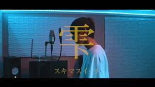 [cover] 雫 / PARED