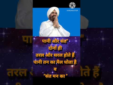 #Shorts 😌 Sant Rajinder Singh Ji Maharaj 🙏 Quotes
