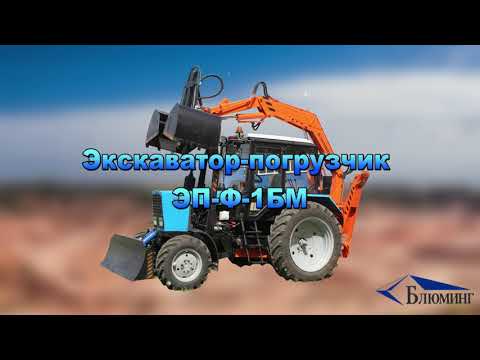 фото погрузчик грейферный эп-ф-1бм 0