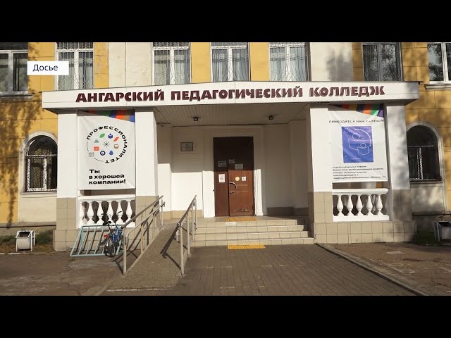 Педколледжи Приангарья выпустили 1300 молодых учителей