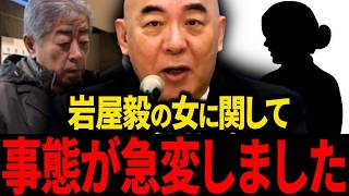 【日本保守党】岩屋毅のレーダー照射隠蔽がついに発覚！自民党の外国人優遇と移民利権の闇を百田尚樹が徹底追及、その真相に迫る