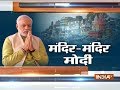 PM Modi Varanasi Visit: Mahamana Express launch, 17 infrastructure projects on agenda