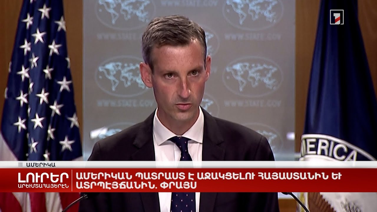 Արևմտահայերէն լուրեր. Յուլիս 27. 2022