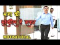 Mana Ki Mushkil Hai Safar IAS Tukaram Mundhe Motivational Video Upsc Motivation