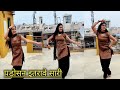 Toom Toom Meri Chokhi Ghadvade पड़ोसन इतरावे सारी सूट मे�