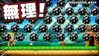 鉄球100個が空から降ってくるのにクリアできるの！？【マリオメーカー2】
