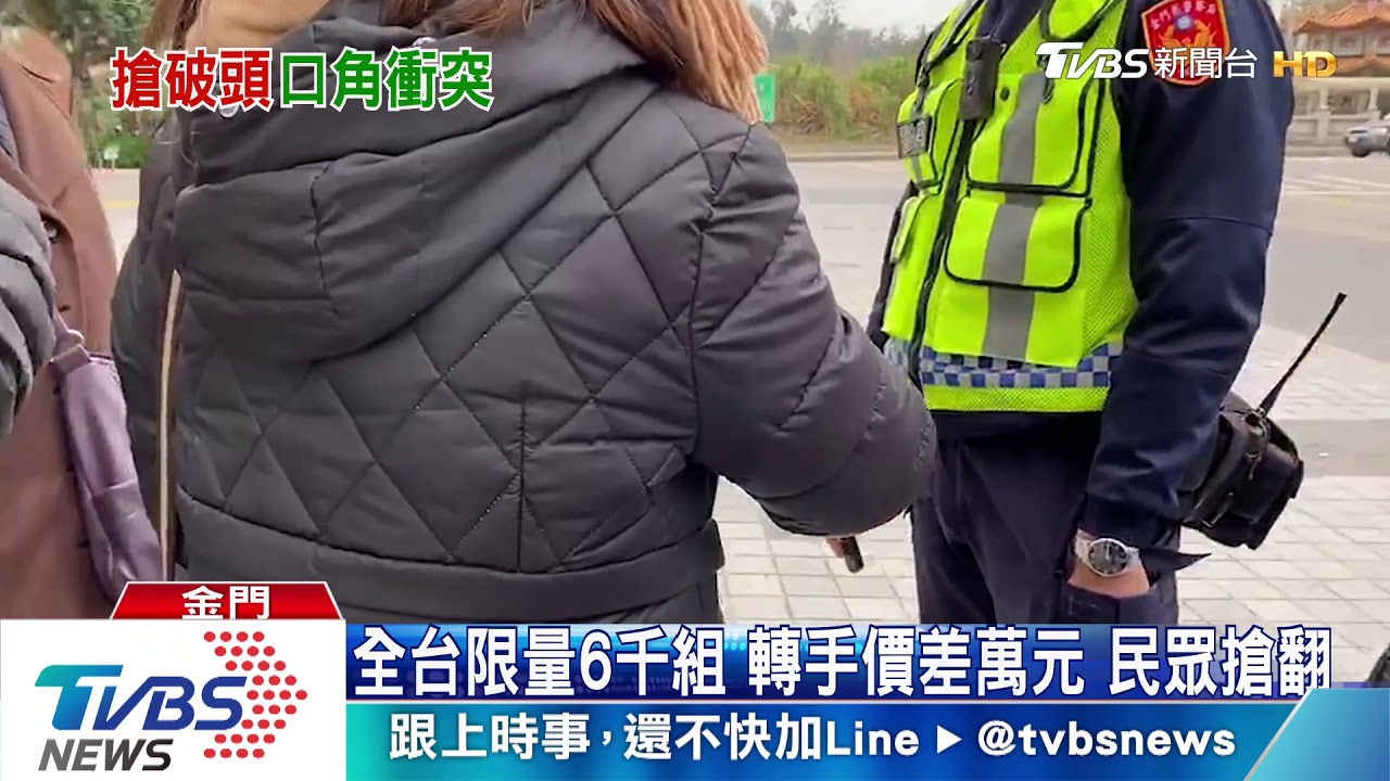 我凌晨就來了!搶限量酒 民眾擠爆引衝突