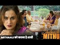 Mithaali को करना है शादी Shabash Mithu Movie Scenes Tapsee Pannu Anushree