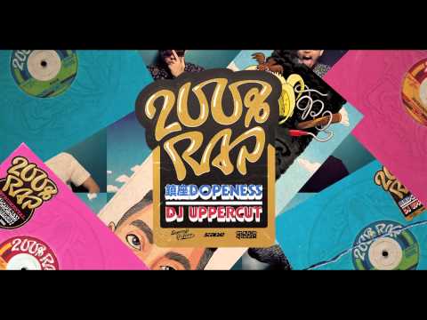 鎮座DOPENESS & DJ UPPERCUT - 200% INTRO [Snippet]