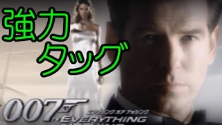 【実況】007はゴールデンアイだけじゃないんやで【007 Everything or Nothing Part1】