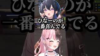 不評の音の鳴るおもちゃに一人だけ大満足の橘ひなの #shorts #橘ひなの #一ノ瀬うるは #白波らむね #龍巻ちせ #蝶屋はなび #VCRRUST #ぶいすぽ