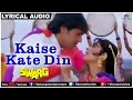 Kaise Kate Din Full Song With Lyrics Swarg Govinda Juhi Chawla