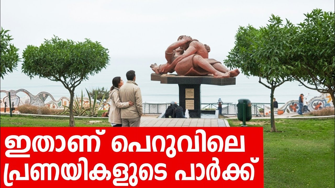 Sancharam | Peru - 24 | Santhosh George Kulangara | Safari TV