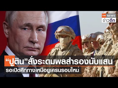 คลิกเพื่อดูคลิปวิดีโอ