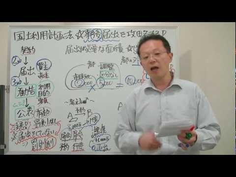 宅建みやざき塾 独学者応援！ 国土利用計画法