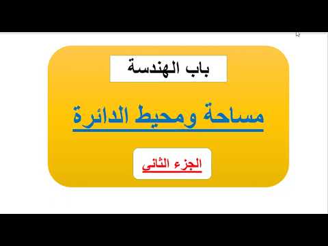 تأسيس اينشتاين | المحاضرة رقم 49
