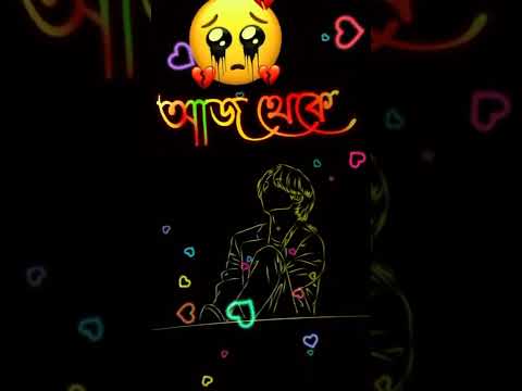 কষ্টের কথা 💔 কষ্টের স্ট্যাটাস | bangla sad status | koster kotha | bangla shayari | koster status