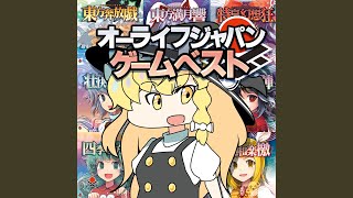 Cover art for トラブル黒猫漫遊記
