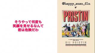 【日本語字幕】 PRISTIN/Running