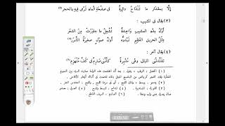 تدريبات على "تحفة الإخوان في علم البيان" (3 )  التشبيه التمثيلي image